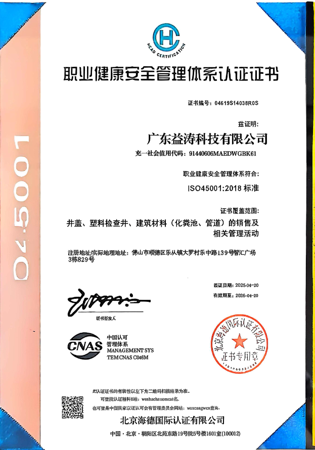 思礼镇荣誉证书