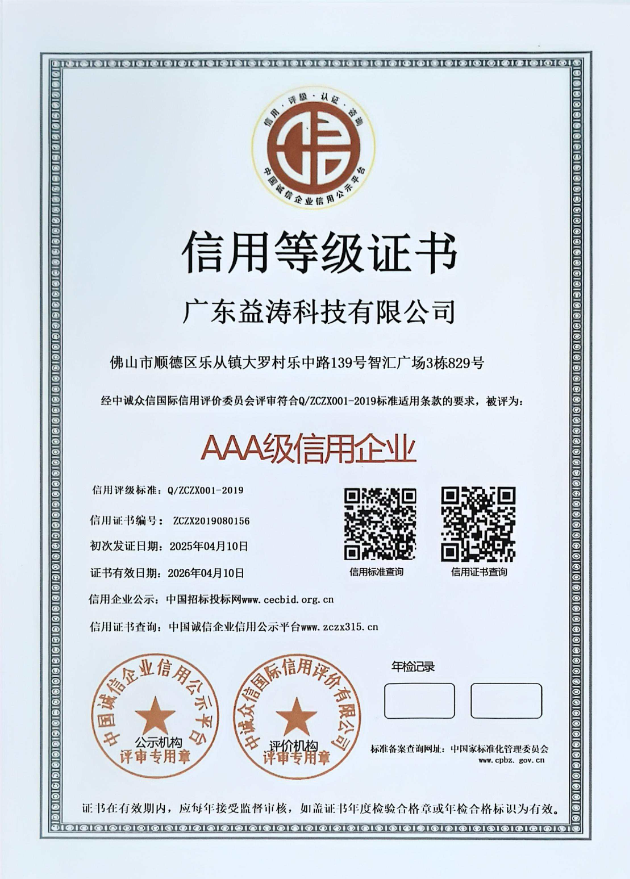 思礼镇荣誉证书