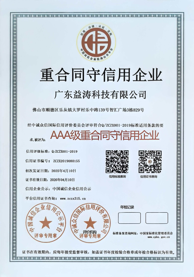 思礼镇荣誉证书
