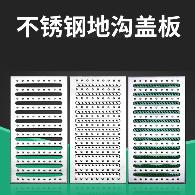 思礼镇不锈钢沟盖板展示