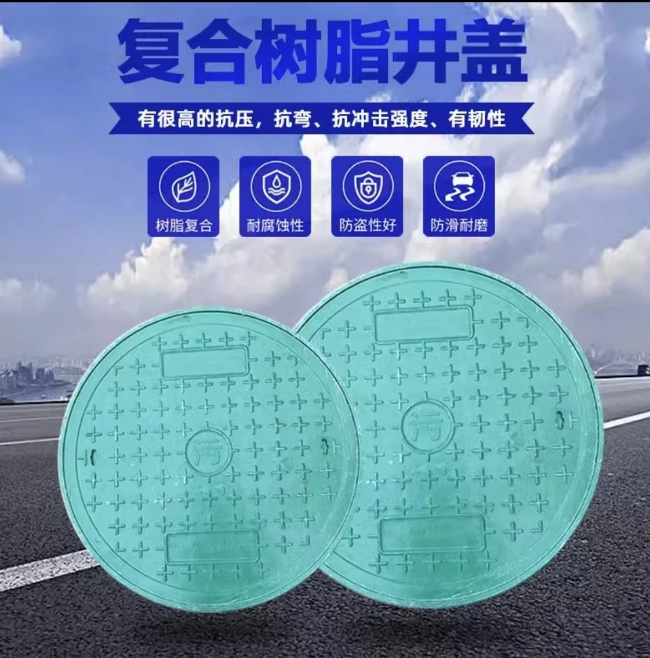 思礼镇树脂复合圆井展示